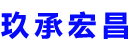安陆